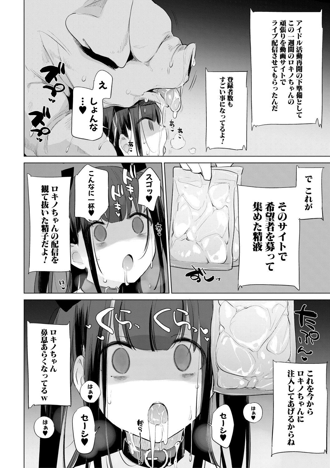 Ouma no Oyome-san 71