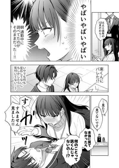 Majime na Kouhai kara Kairaku Zeme Sareru Nante Kiitenai! 7