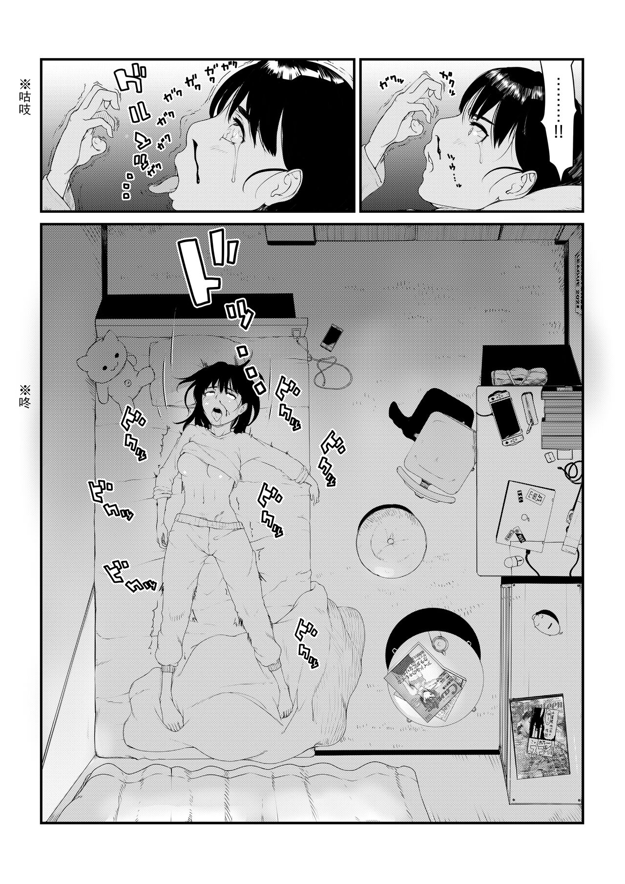 Mushibamareta HanazonoCh. 1 | 被侵蚀的花园第1话 - Page 4