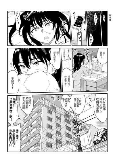 Mushibamareta HanazonoCh. 1 | 被侵蚀的花园第1话 5