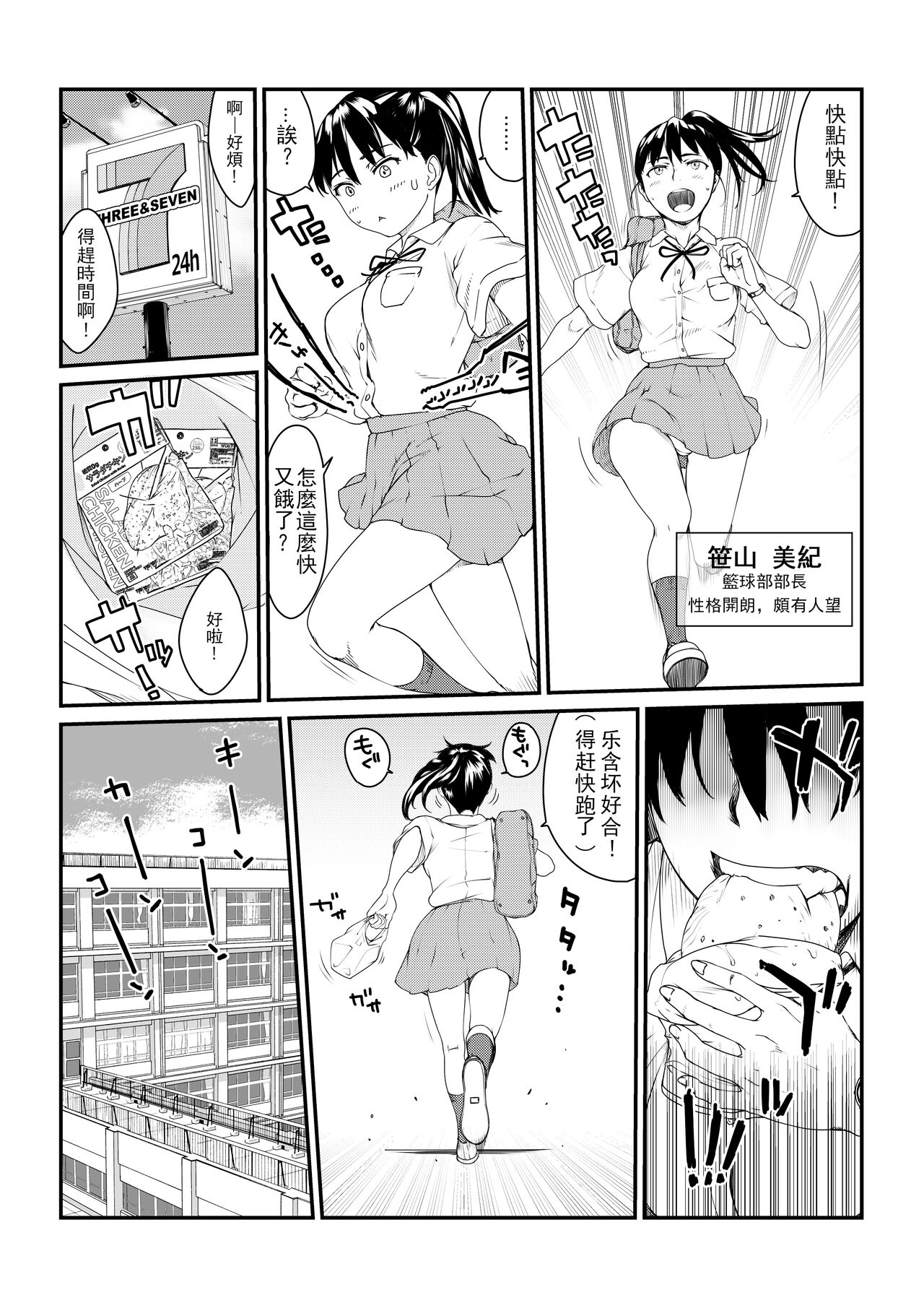 Mushibamareta HanazonoCh. 1 | 被侵蚀的花园第1话 - Page 6
