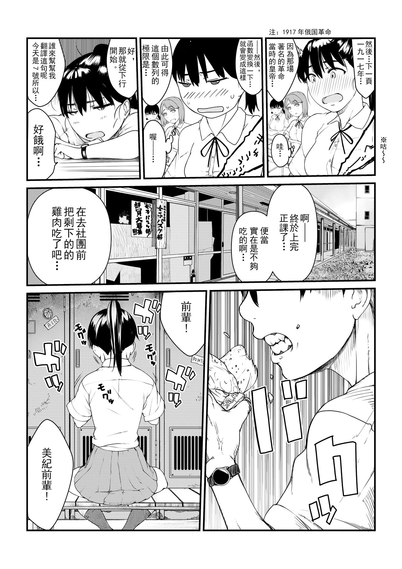 Mushibamareta HanazonoCh. 1 | 被侵蚀的花园第1话 - Page 7