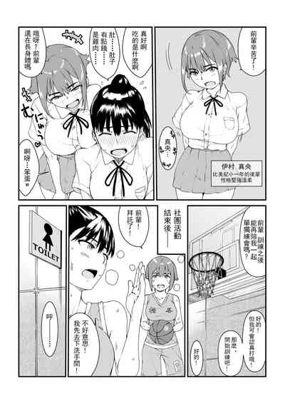 Mushibamareta HanazonoCh. 1 | 被侵蚀的花园第1话 8