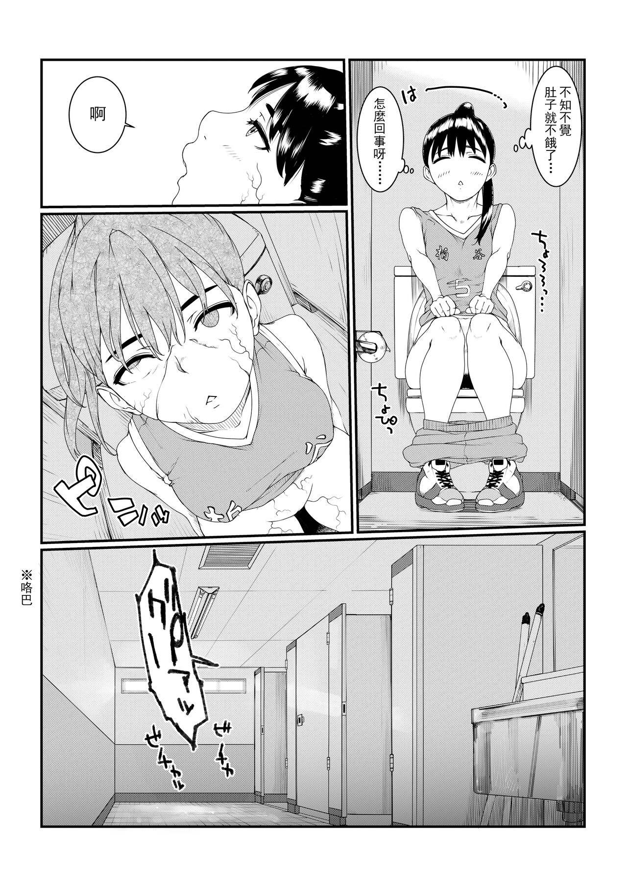 Mushibamareta HanazonoCh. 1 | 被侵蚀的花园第1话 - Page 9