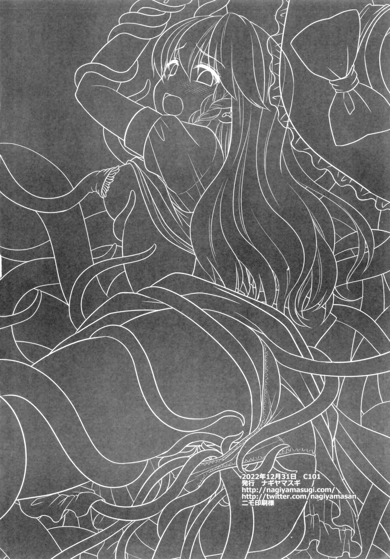 Touhou Ryoujoku 53 Shokushu Marisa - Page 18