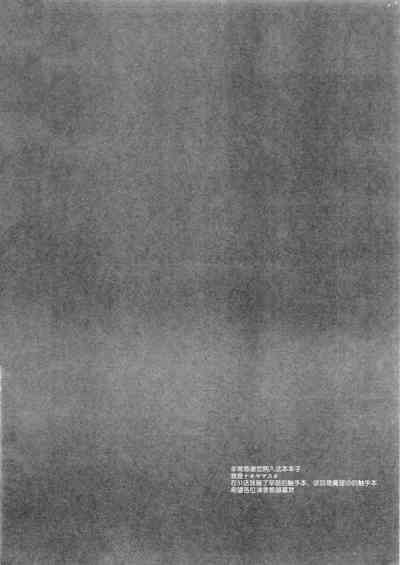 Touhou Ryoujoku 53 Shokushu Marisa 4