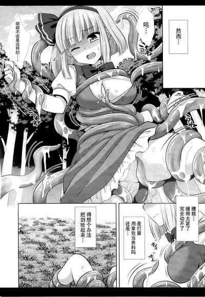Touhou Ryoujoku 57 Shokushu Youmu 6