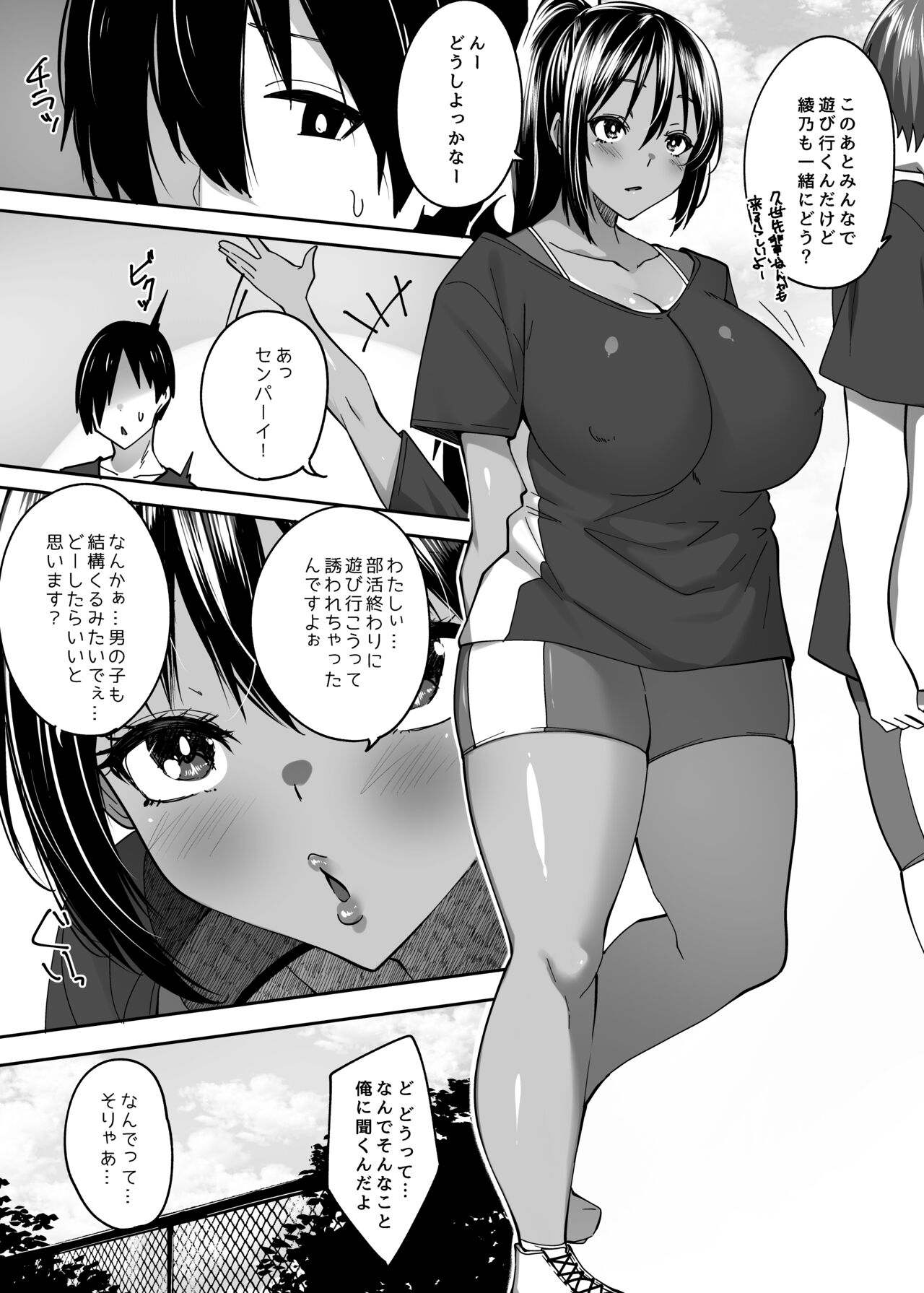 Tada no Kouhai Datta Kimi - Page 3