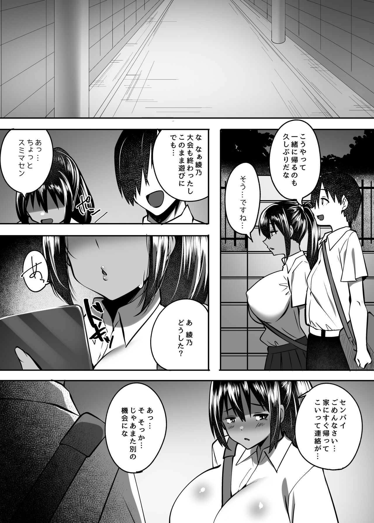 Tada no Kouhai ni Natta Kimi - Page 20