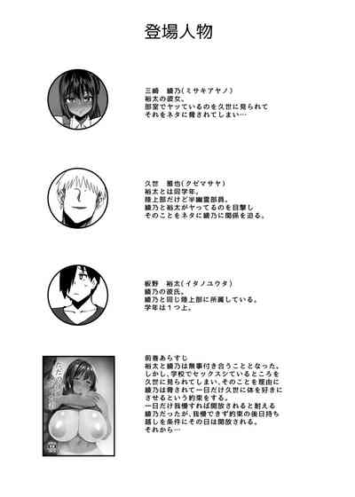 Tada no Kouhai ni Natta Kimi 3