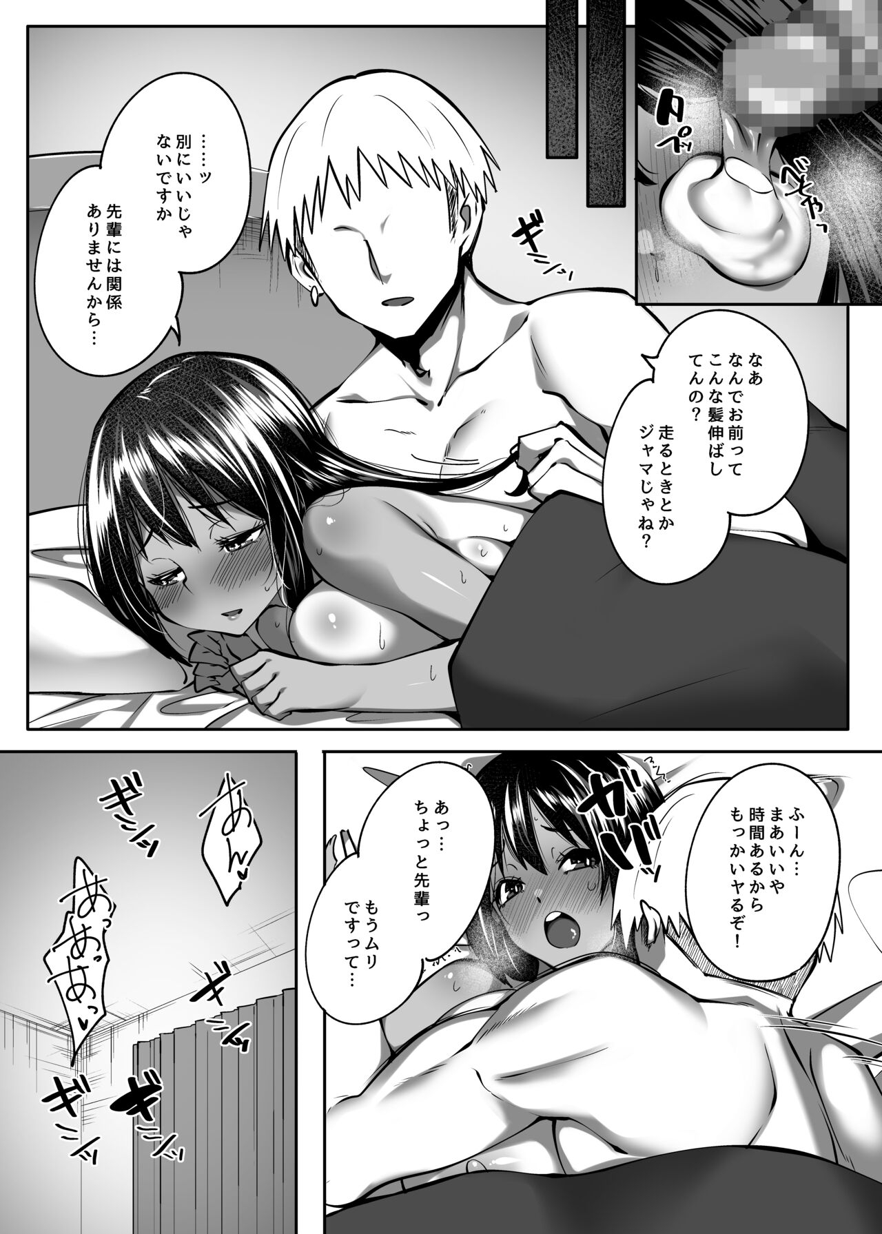 Tada no Kouhai ni Natta Kimi - Page 7