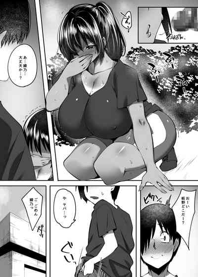 Tada no Kouhai ni Natta Kimi 9