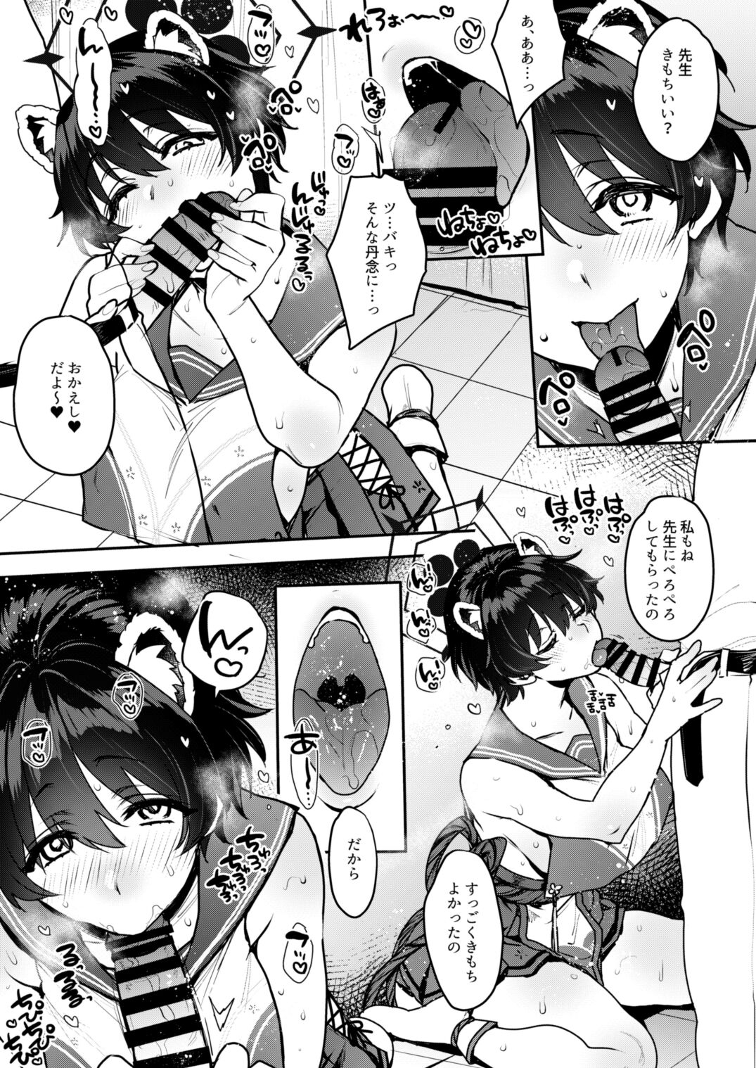 Nemurazu Himegoto - Page 10