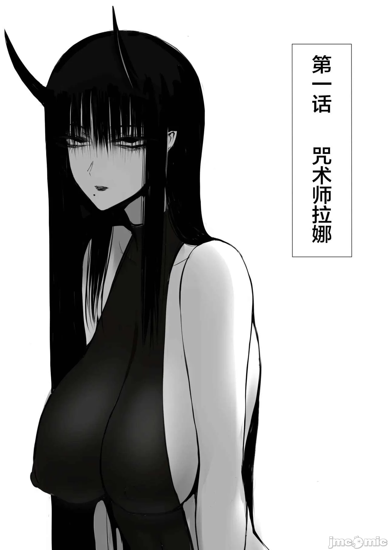 俺は異世界でダウナー系冒険者パーティーに買われた - Page 4