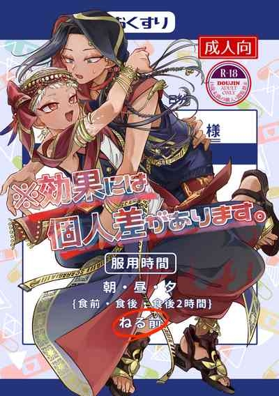 Kouka ni wa  Kojinsa ga Arimasu. 1
