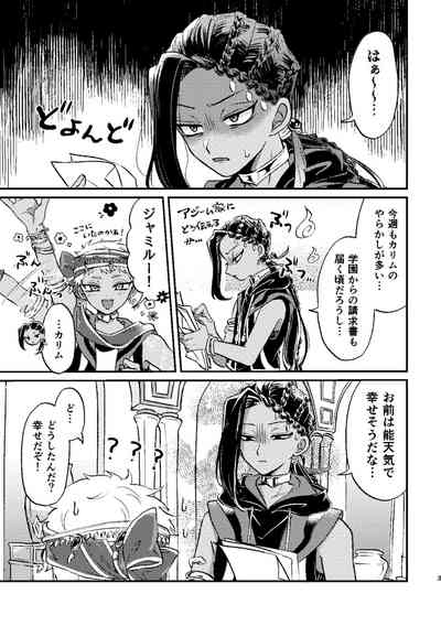 Kouka ni wa  Kojinsa ga Arimasu. 2