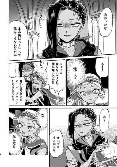 Kouka ni wa  Kojinsa ga Arimasu. 3