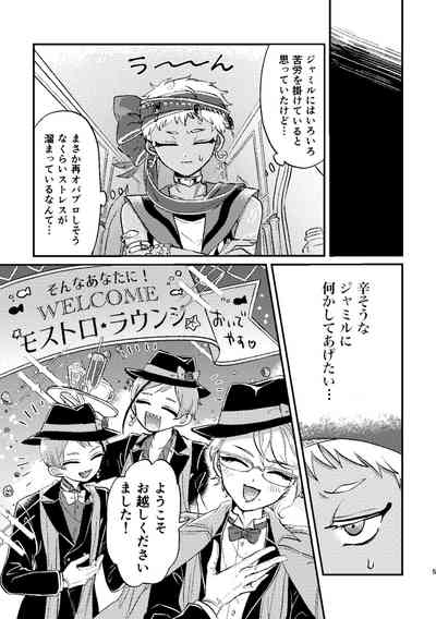 Kouka ni wa  Kojinsa ga Arimasu. 4