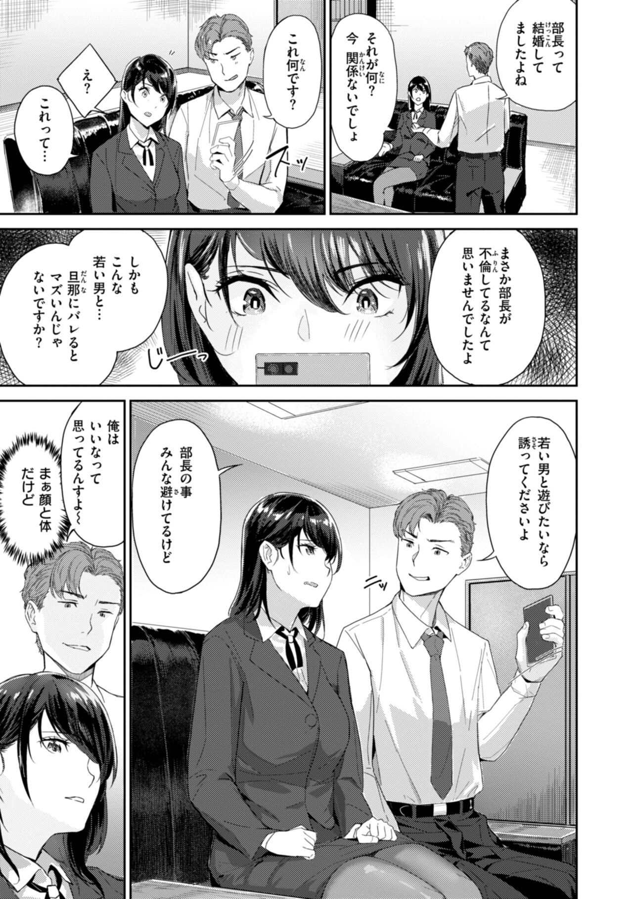 Hatsukoi Reloaded 113