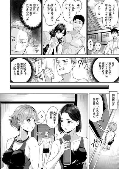 Hatsukoi Reloaded 4