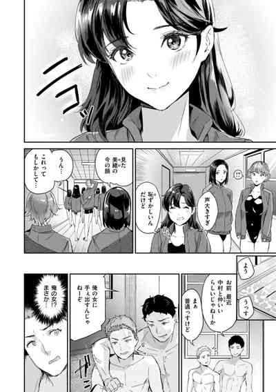 Hatsukoi Reloaded 8