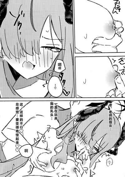 Makoto-sama no Omowaku Toori! | 就如真琴大人所计划的一样! 10