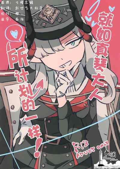 Makoto-sama no Omowaku Toori! | 就如真琴大人所计划的一样! 1