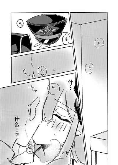 Makoto-sama no Omowaku Toori! | 就如真琴大人所计划的一样! 8