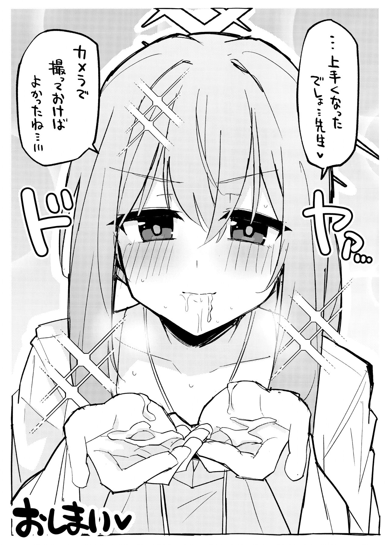 Atsuko ni Okuchi de Nuite morau Hon 7