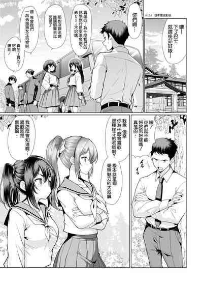 Onsen Haitte tara Joseito-tachi ga Osotte Kita 4