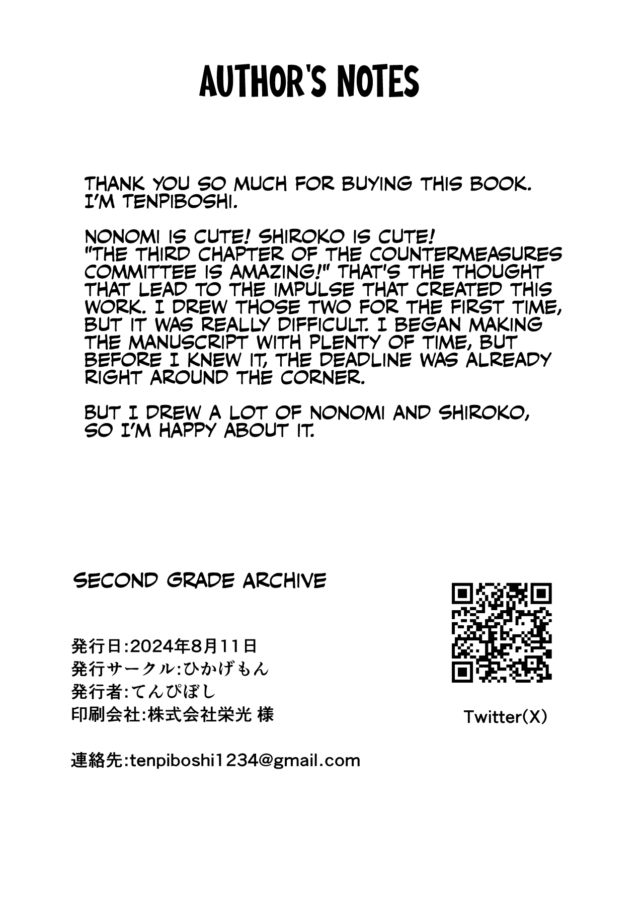 2 Nensei Archive | Second Grade Archive 29