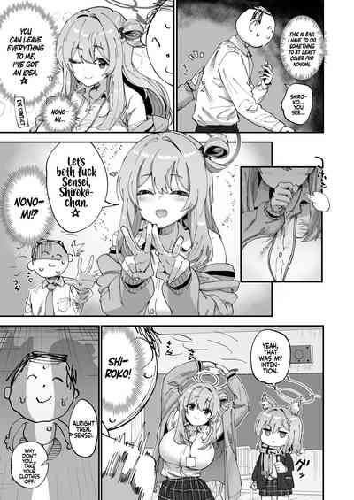 2 Nensei Archive | Second Grade Archive 7