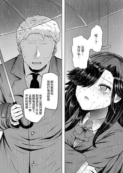 Idensei Shikkan no Risk ga Nai nara Papa to Kozukuri Shite mo Ii yo ne 4 | 既然没有得遗传病的风险，就可以和亲生父亲造小孩了吧4 5