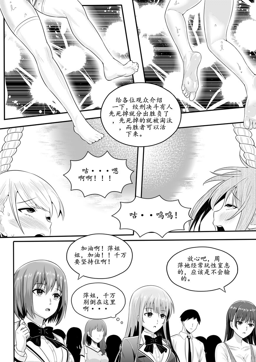 [pixiv]宰牲节-1-4话-伊斯塔肥灵 108