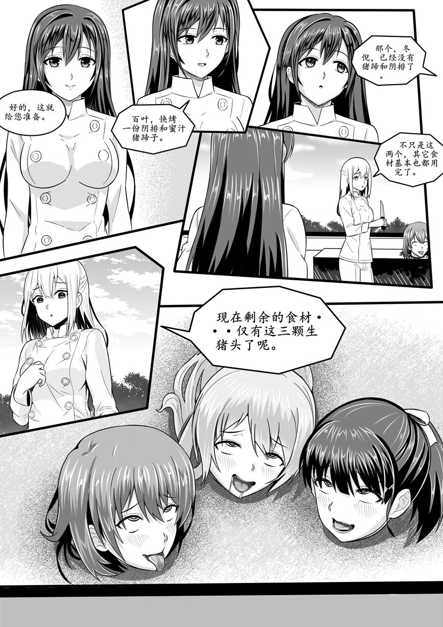 [pixiv]宰牲节-1-4话-伊斯塔肥灵 56