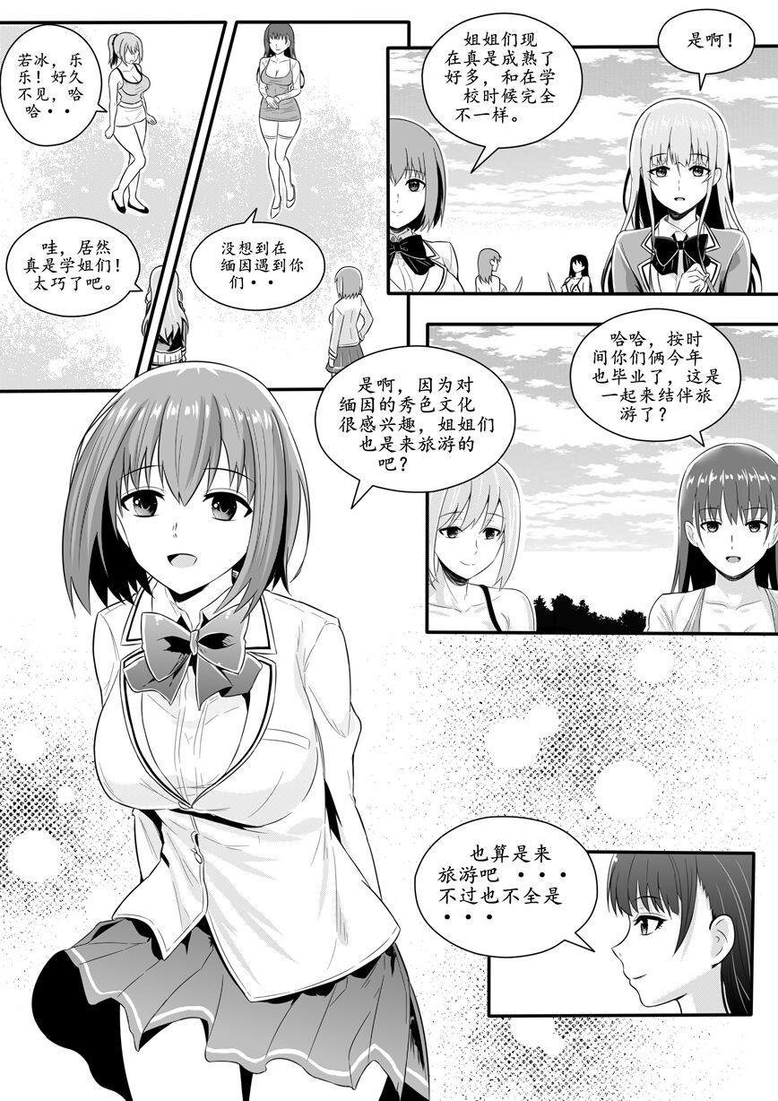 [pixiv]宰牲节-1-4话-伊斯塔肥灵 81