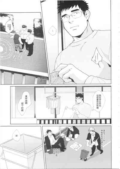 Haramase Chikyuu-jin | 怀孕吧★地球人 3