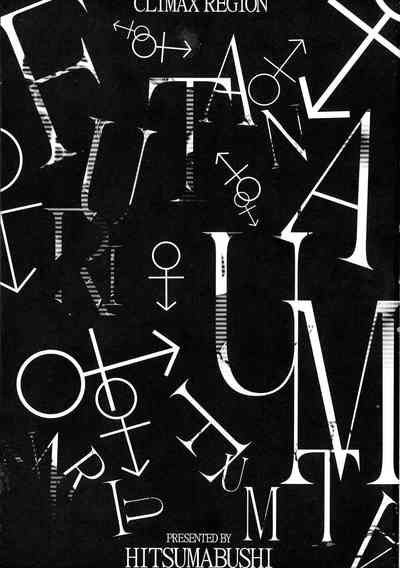 Zetchou Ryouiki Futanarium 4