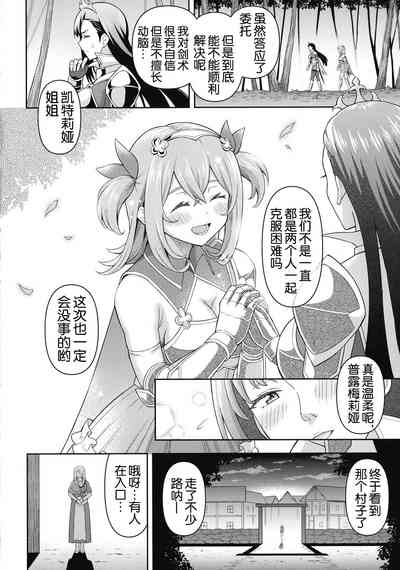 Zetchou Ryouiki Futanarium 7