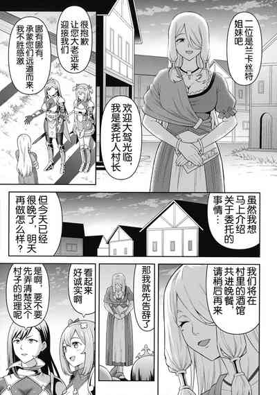 Zetchou Ryouiki Futanarium 8