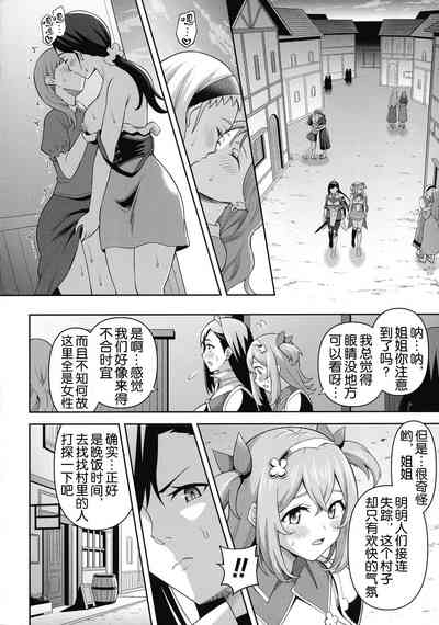 Zetchou Ryouiki Futanarium 9