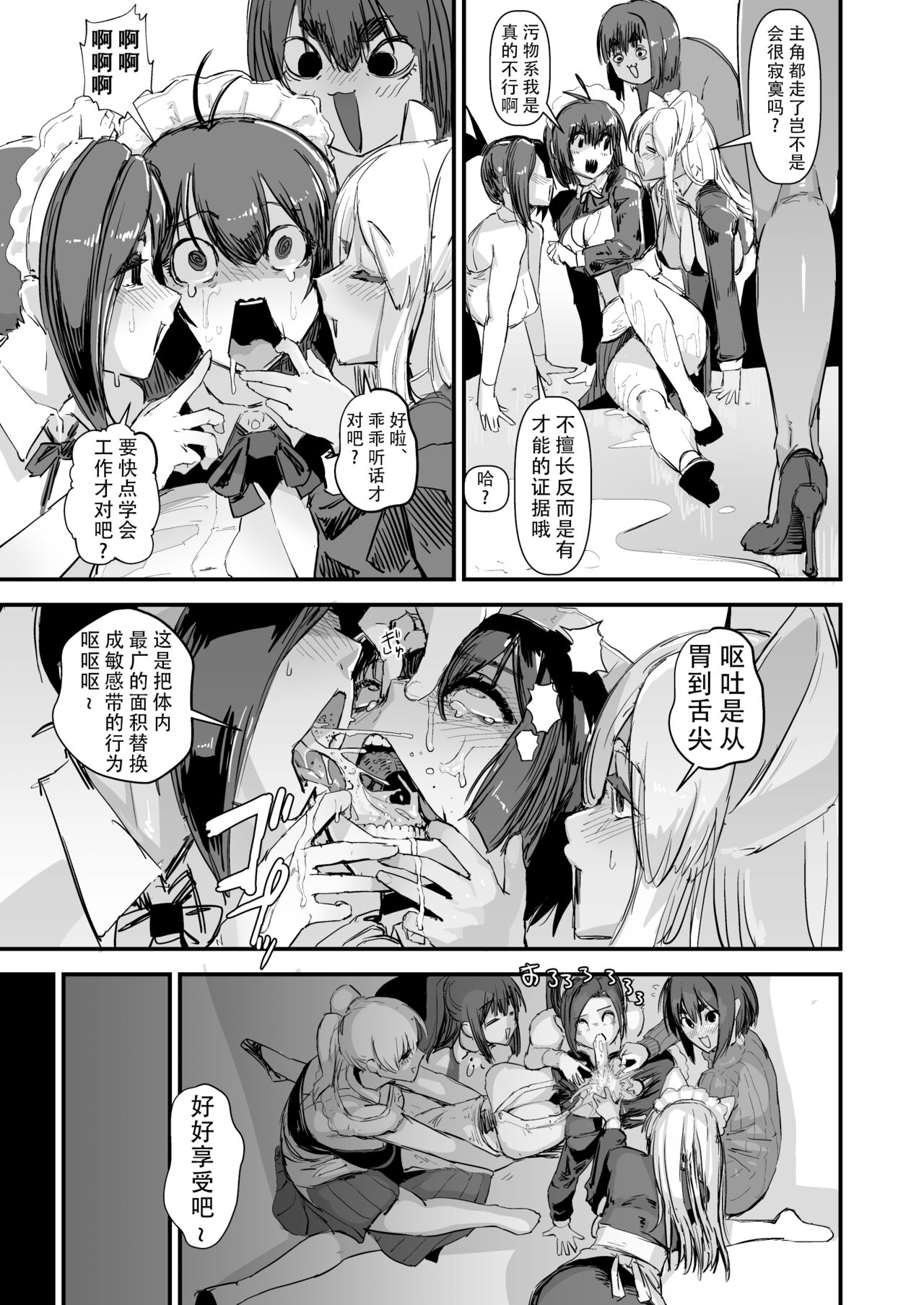 Auto Maid Cafe 13