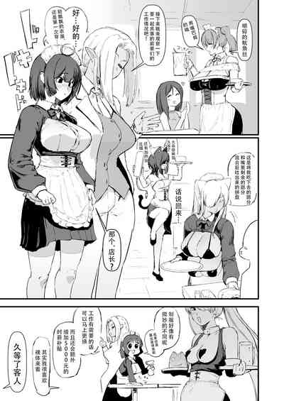 Auto Maid Cafe 6