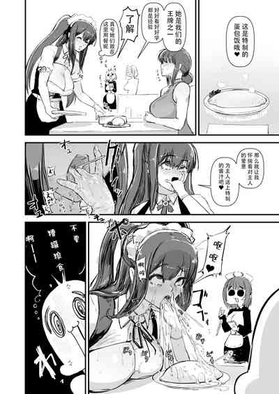 Auto Maid Cafe 7