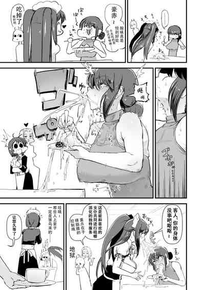Auto Maid Cafe 8