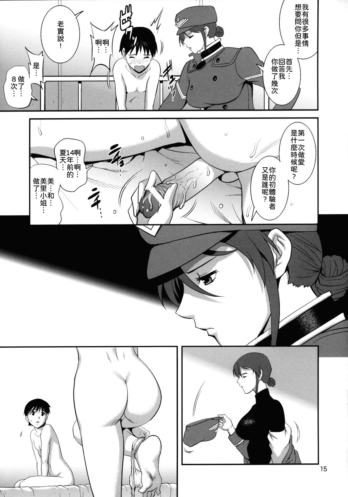 Forty and Fourteen - Page 16