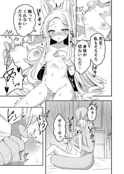 Kivotos no Hatsujouki Seia no Baai 10