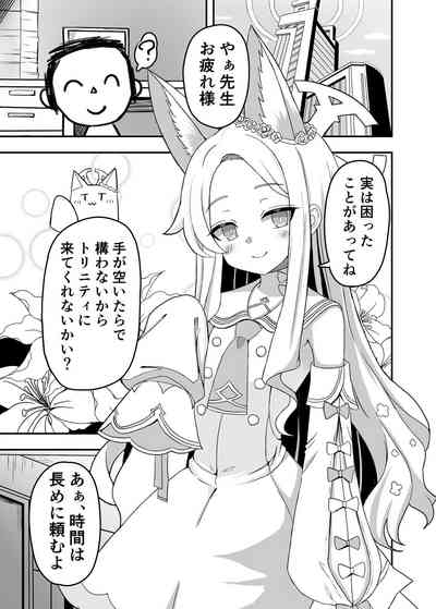 Kivotos no Hatsujouki Seia no Baai 4