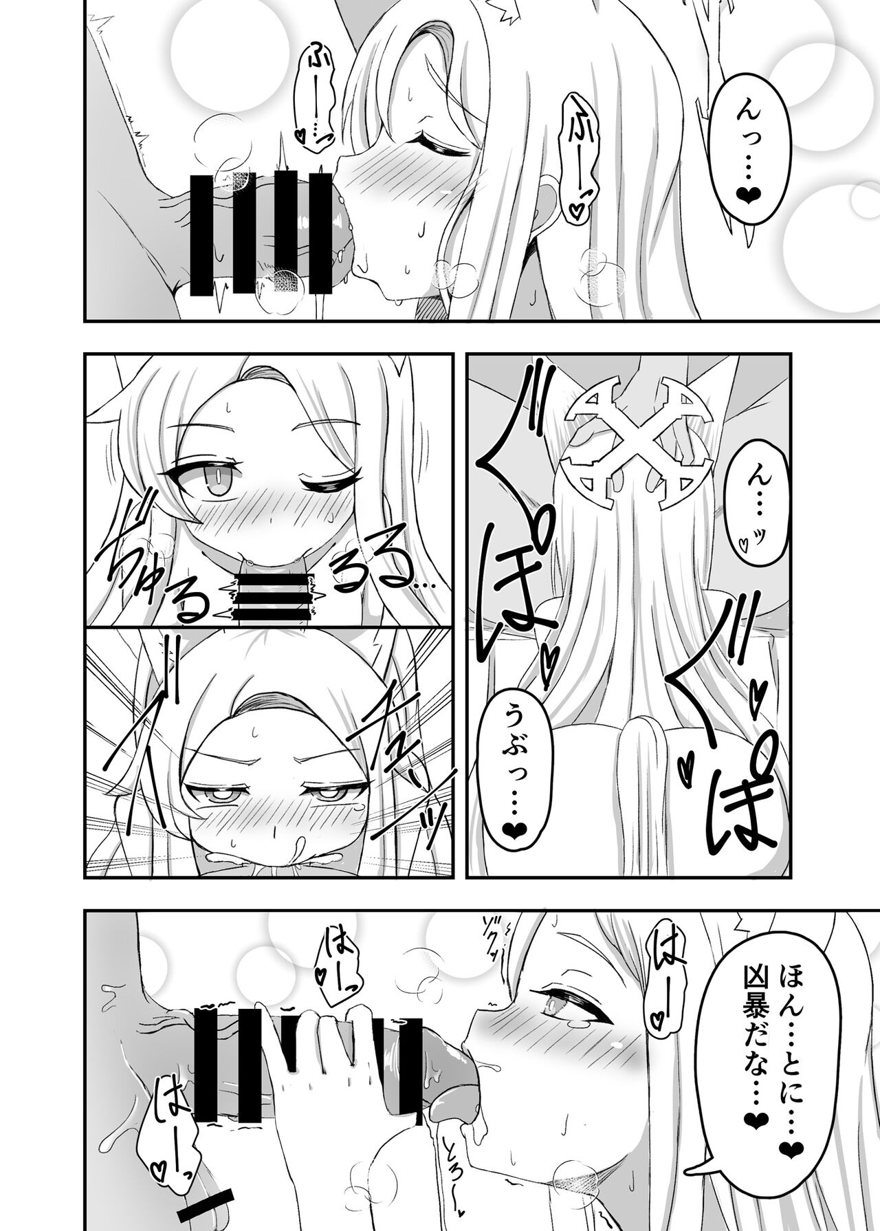 Kivotos no Hatsujouki Seia no Baai - Page 7