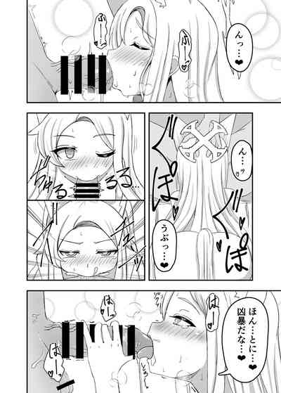 Kivotos no Hatsujouki Seia no Baai 7